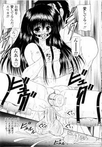 [Kimura Reiko] M no Rakuin - Brand M