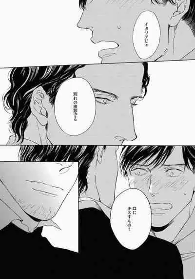 Kage to Hinata no Border Line