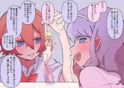 Yuri 3P Shukushou Fella de Marunomi Part 1