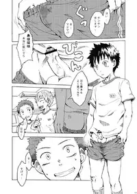 (C78) [Ebitendon (Torakichi)] Ousama Daare.