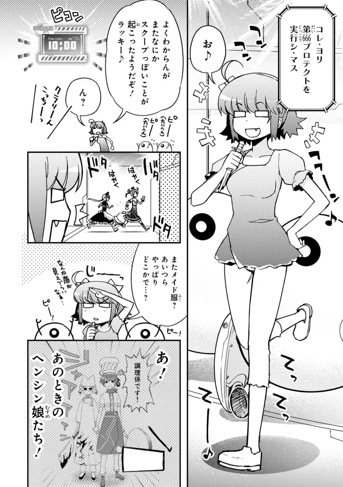 Koukaku no Pandora - Vol 08