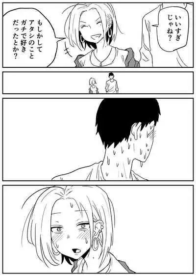 ギャルjkエロ漫画1話~14話
