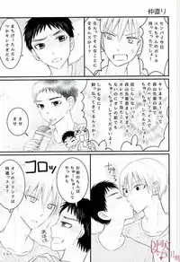 [Lunch Box (Gohan)] Shochuu Omimai Moushiage Matsu (Kuroko no Basuke)