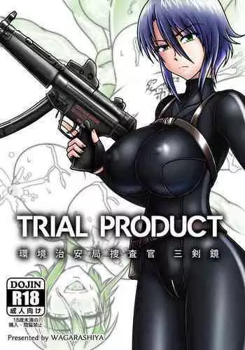 [Wagarashiya (Tasuro Kuzuha)] TRIAL PRODUCT - Kankyou Chiankyoku Sousakan Mitsurugi Kagami | TRIAL PRODUCT - Ecology Security Bureau Agent, Mitsurugi Kagami [English] [Digital]