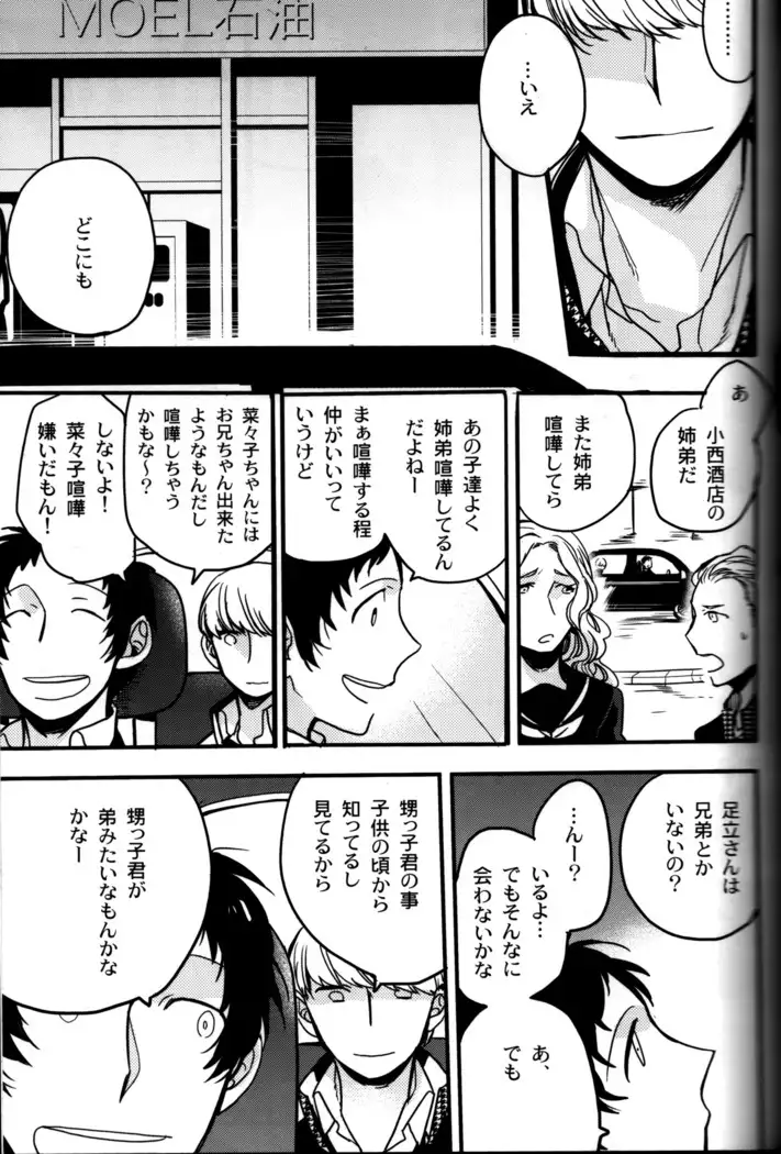 The End Of The World Volume 3