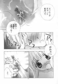 (C60) [Rocket Kyoudai] AIR.I.LY (AIR)