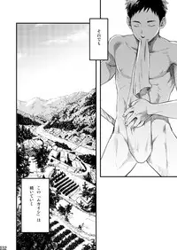 (Shota Scratch SP3) [Box (Tsukumo Gou)] Mukaishi