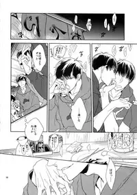(Kahou wa Nete Matsu 18) [FIZZCODE (Satonishi)] BACKCODE -SIDE:OSMTsan- (Osomatsu-san)