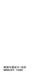 (C88) [Maniac Street (Sugaishi)] Hameai Pink [Chinese] [兔神個人漢化]