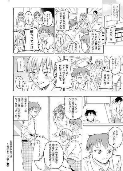 [NippatsuKokuhou (Kaneko Ken)] Nozoki Miru Joshi-tachi ~Danshi Toilet Hen~