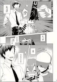 (C90) [NERCO (Koikawa Minoru)] Sanae-san in Chikan Densha (Touhou Project)