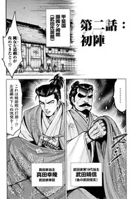 [Ohsugi Yukihiro] Aruki Miko Kyuubi Ni