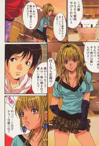 [Oyama Yasunaga] Shoujo Hatsutaiken Relay