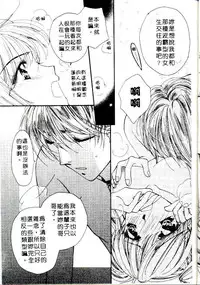 [Sagami Hina] Step UP!! | 深情依偎 [Chinese]