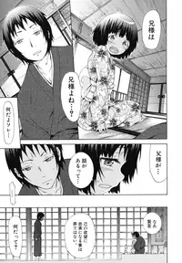 [Akatsuki Myuuto] Shoujo x Shoujo x Shoujo [Decensored]