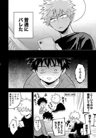 DeKatsu Shoya Anthology「Darling×Knockout!!」