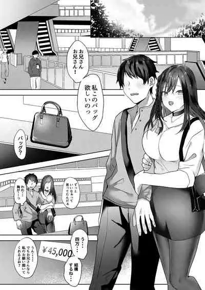 Hajimete no Mitsugi Maso-ka Choukyou