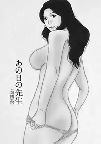 [Yokoyama Michiru] Ano Hi no Sensei [Digital]