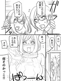 [Uzuki] 僕の主は何を考えているんだ (Touken Ranbu)