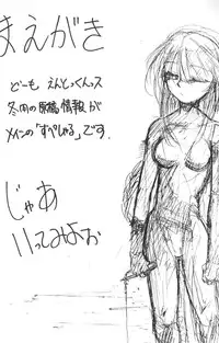 [Studio Kimigabuchi (Kimimaru)] Special Kimigabuchi 2000 Fuyu (Various)