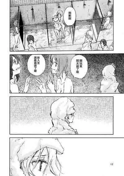 Erika to Gyakuten Nishizumi Shimai | 艾麗卡和逆轉西住姐妹