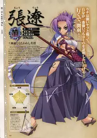 [Baseson] Shin-Koihime Musou Otome Ryouran Sangokushi Engi Perfect Visual Book