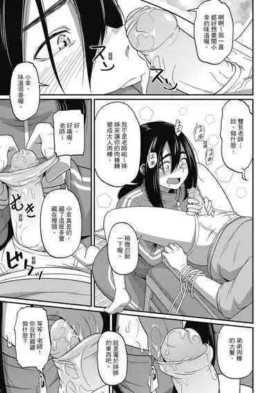 [Akishiro Akino] Pakohame Party | 與人連結的啪啪派對 [Chinese] [Digital]