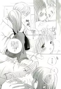 [Kamidera Chizu] Kirai, Demo Suki