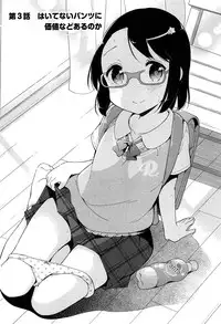 [Gyunyunomio] Joshi Shogakusei Hajimemashita P! Vol.1