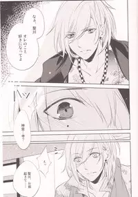 [Tsukikoi (Mimu)] Koi Sakura (Uta no Prince-sama)