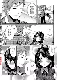 [Miyahara Ayumu] Kareshi Nante Iranaikedo H ga Shitai! Ch. 7 [Chinese] [樱翼汉化组]
