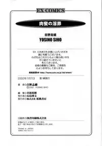 [Yoshino Shiho] Nikumitsu no Inzai