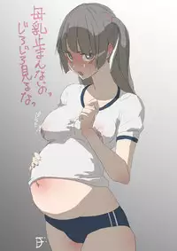 Seieki Tamekomi Challenge