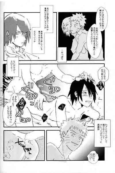 [Honenozui (Maya)] Mellow (Naruto)