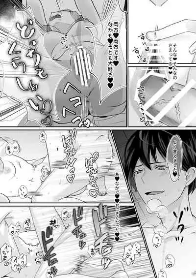 エッチな呪いになんか負けません!~私が愛しの神父様と一線を越えるまで~