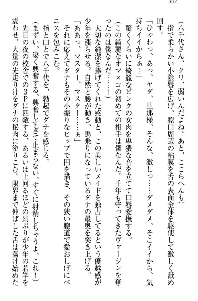 ここは妖怪メイドアパート