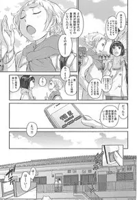 [Harazaki Takuma] Seifuku Shijou Shugi -Fuyu-