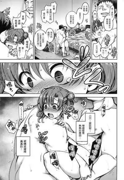 Yumemiru Otome | 痴夢少女