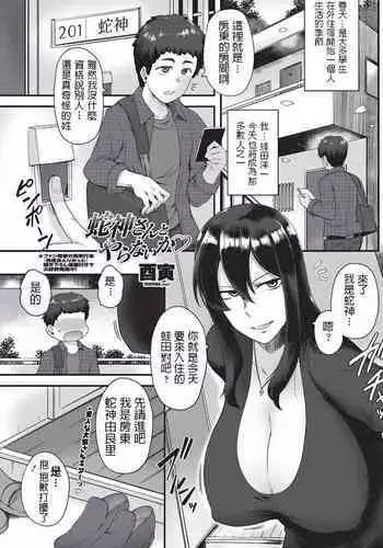 Hebigami-san to Yaranai ka