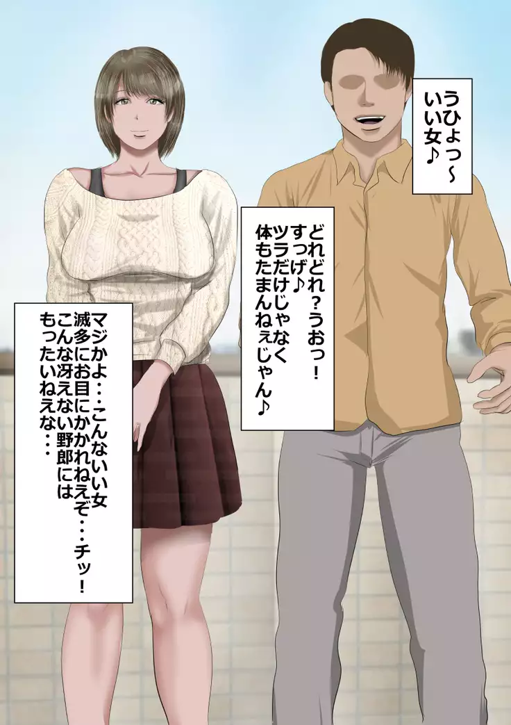 DQN嫌いの美人妻と隣室のDQN男
