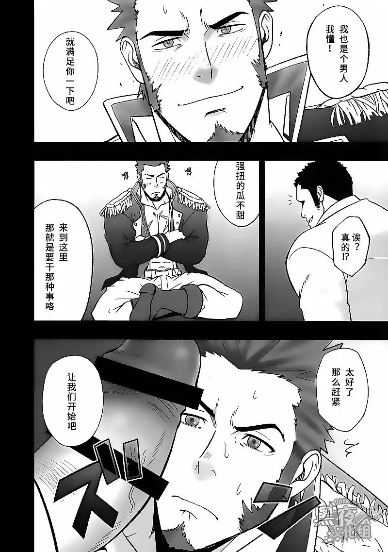 百日天下 - Rycanthropy Gai Mizuki