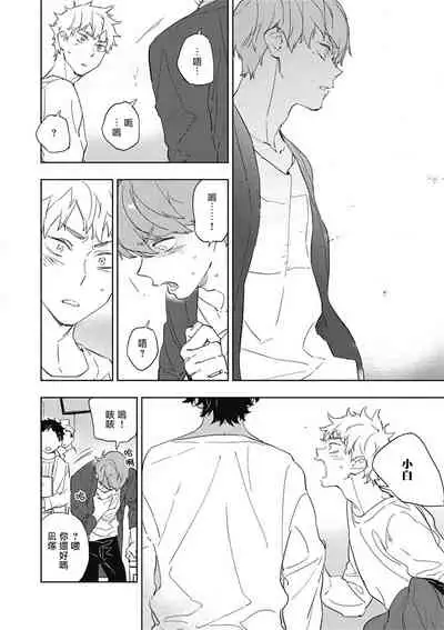 Kimi to Oishii Ai no Kotonoha | 与你一起享用的美味情话