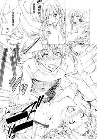 (C92) [Crank.In (Mizutani Tooru)] Floriography ~Azalea~ [Chinese] [無邪気漢化組]