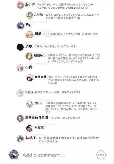 Warui ko wa Oshioki Shimasu!