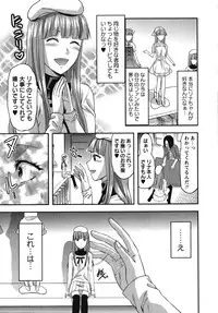 [Yuzuki N Dash] CHANGE!!