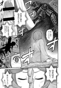 [Studio Tar (Kyouichirou)] Shiru Shiru Schierke!! (Berserk) [Digital]