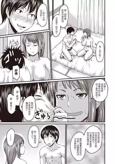 おかーさんの隠し事