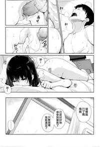 [Harenochiame] Country girl (COMIC Koh Vol.8) [Chinese] [夢之行蹤漢化組]