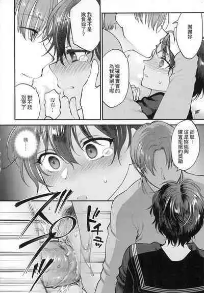 [消火器] ふれてほしくて たまらない 未来數位、eve個人拼接版 無修正 DL版