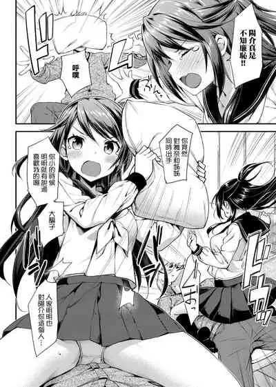 [TakayaKi] Toshishita Syndrome | 年下求愛症候～群 [Chinese] [Digital]